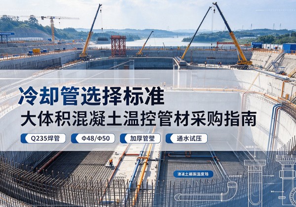 曲阳冷却管选择标准